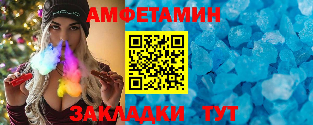Азов  Amphetamine  Вход с VPN  Амфетамин Premium 