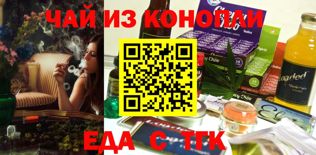 Cannafood марихуана  Вход с VPN  Азов 