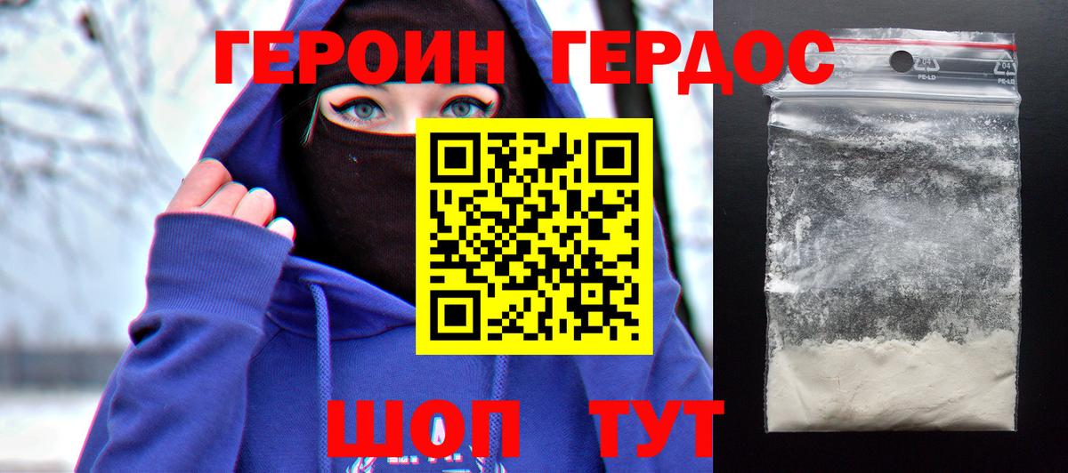 ГЕРОИН  Вход с VPN  Азов  Героин герыч 