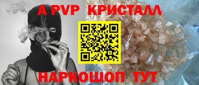 альфа пвп Мариинск