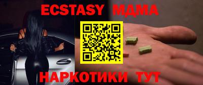 молекула духа Малгобек