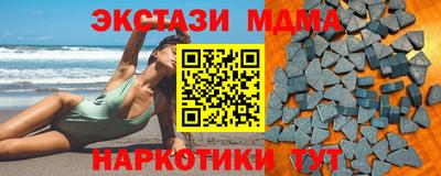 молекула духа Малгобек