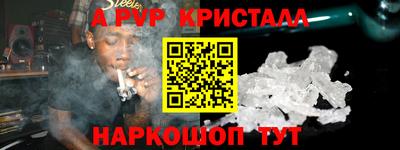 альфа пвп Мариинск