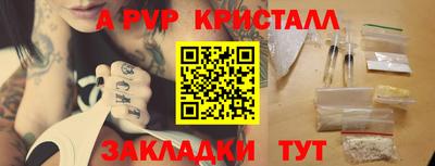 альфа пвп Мариинск
