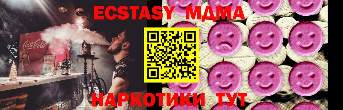 MDMA Molly  МДМА crystal  Азов  Вход с VPN 