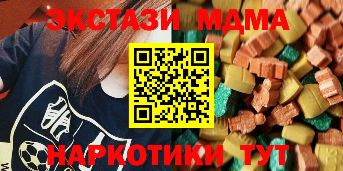 МДМА молли Азов