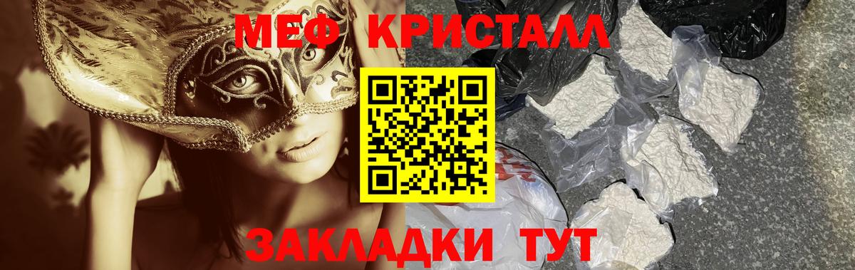 Мефедрон мука Азов