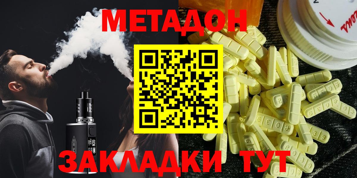 Метадон VHQ  Метадон VHQ  Вход с VPN  shop телеграм  Азов 