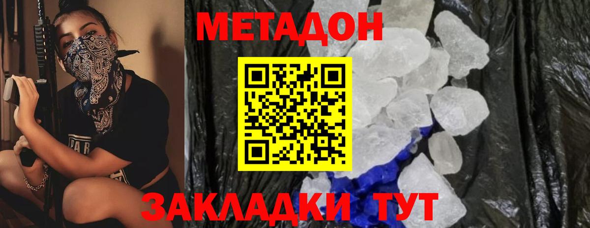МЕТАДОН VHQ Азов