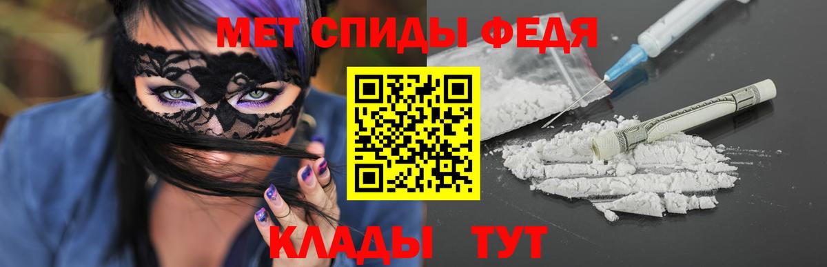 Первитин витя  Вход с VPN  Азов 