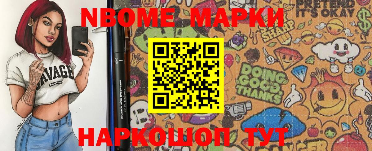 дарнет шоп  Марки 25I-NBOMe 1,5мг  Вход с VPN  Азов  Марки 25I-NBOMe 