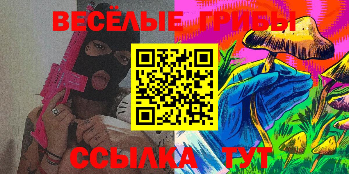 Азов  Галлюциногенные грибы мухоморы  Галлюциногенные грибы MAGIC MUSHROOMS  Вход с VPN 